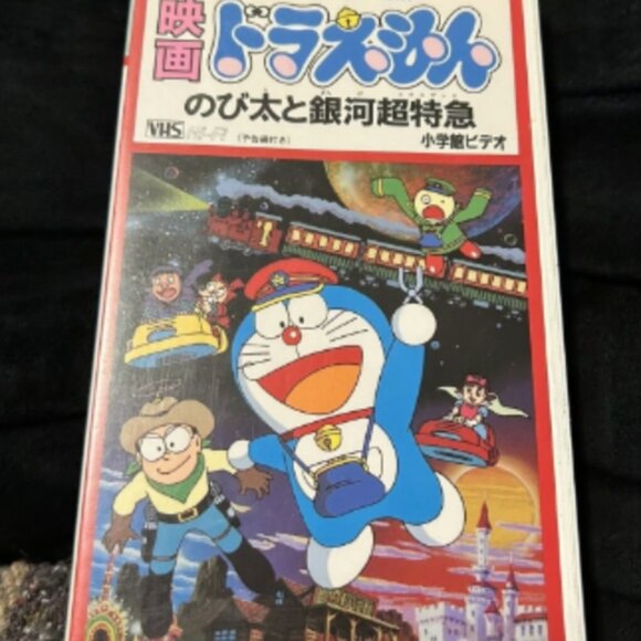 RARE Doraemon VHS Nobita and The Galaxy Super Express in Big Box Clamshell Case - Picture 3 of 6